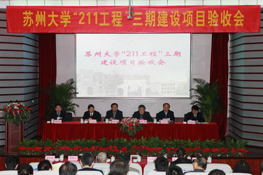 骨外科顺利通过“211工程”三期重点学科建设子项目验收