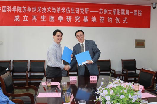 中科院苏州纳米所与苏大附一院联合成立再生医学研究基地