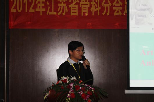 2012年江苏省骨科分会足踝学组研讨会暨第二届苏州市足踝外科学习班胜利召开