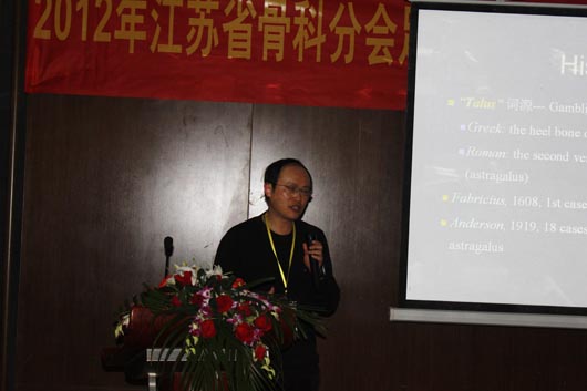 2012年江苏省骨科分会足踝学组研讨会暨第二届苏州市足踝外科学习班胜利召开