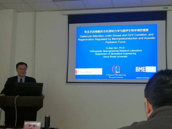 美国纽约州立大学石溪分校钦逸仙教授苏州大学客座教授聘任仪式及学术讲座